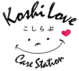 埼玉県越谷市で介護サービスを行う合同会社こしらぶ